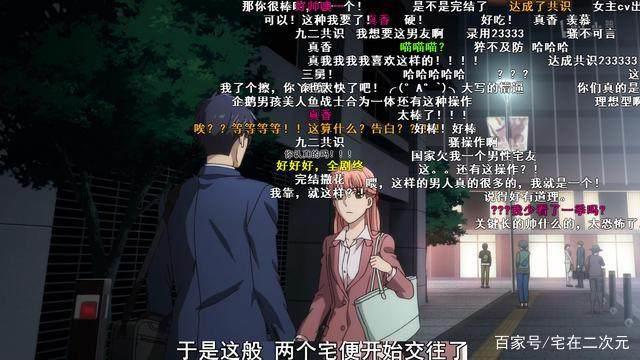 动漫中的告白新操作！宅男腐女恋爱真的一点都不难，学着点