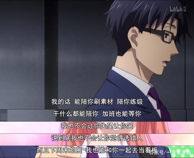 宅男腐女恋爱真难：官方标题党，二次元现充恋爱的正确打开方式