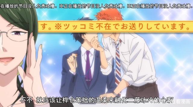 宅男腐女恋爱真难：官方标题党，二次元现充恋爱的正确打开方式