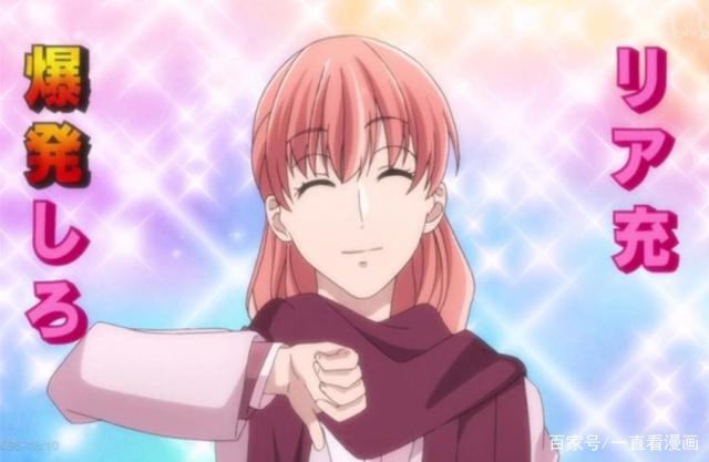 宅男腐女恋爱真难：官方标题党，二次元现充恋爱的正确打开方式