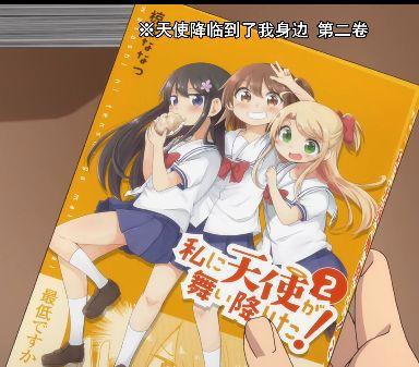 宅男腐女恋爱真难——看得最舒服的一部恋爱动漫