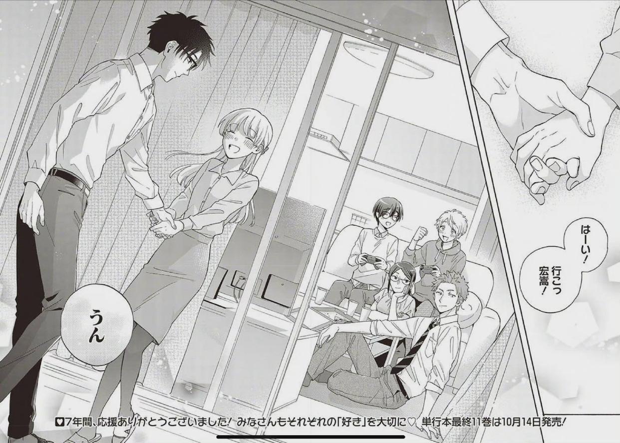 宅男腐女的恋爱真难：漫画最终话公开，这一波是三个柠檬