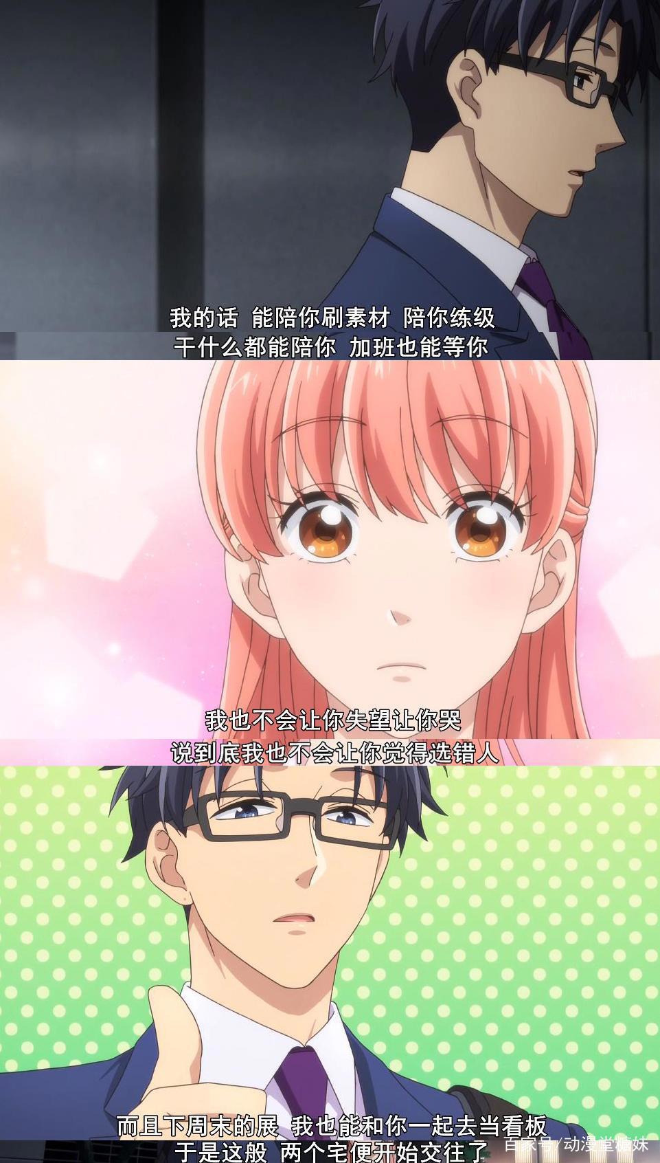 《宅男腐女恋爱真难》：不要被番名骗了！第一话就开始甜！