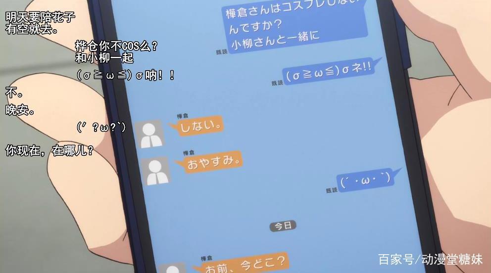 《宅男腐女恋爱真难》：不要被番名骗了！第一话就开始甜！