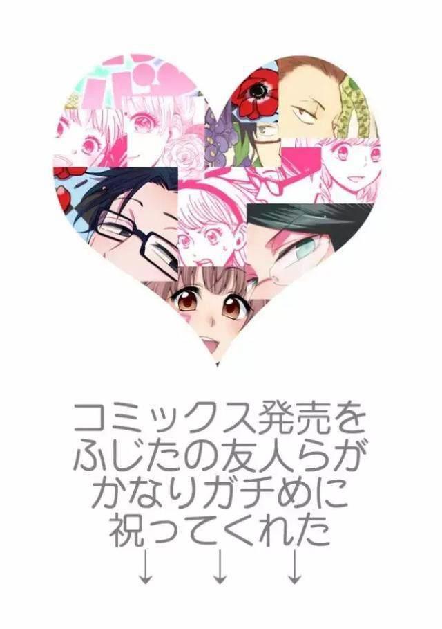 漫评日常动画《宅男腐女恋爱真难》