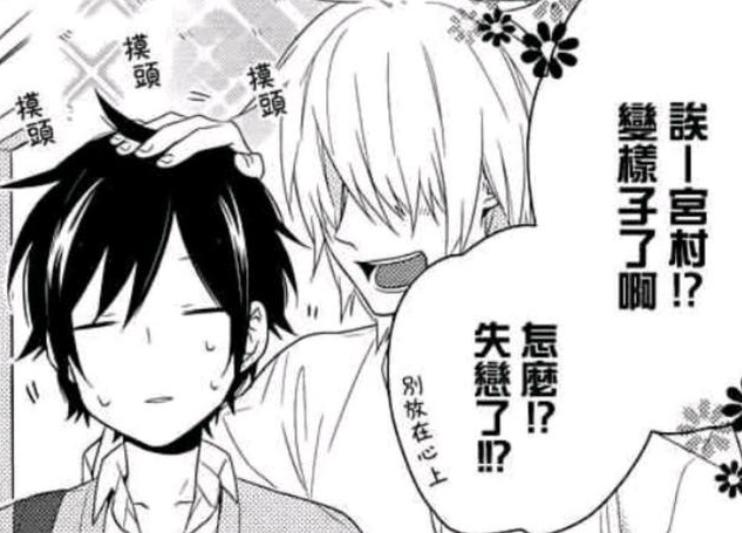 《堀与宫村》上热搜，宫村变短发，成功亲吻堀京子，情敌正式上线