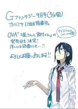 从《堀与宫村》中，感受每一次的相遇