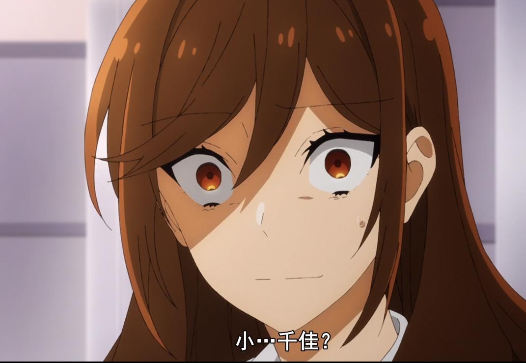 《堀与宫村》双方都互相喜欢，却因为父亲的一番话而承认了