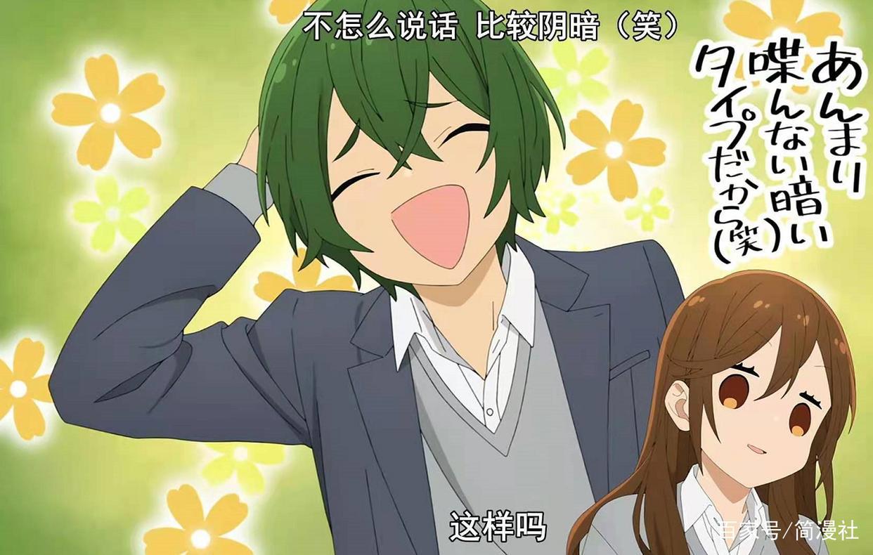 堀与宫村，人气角色井浦秀主场兄妹情深，动画漫画一起完结？