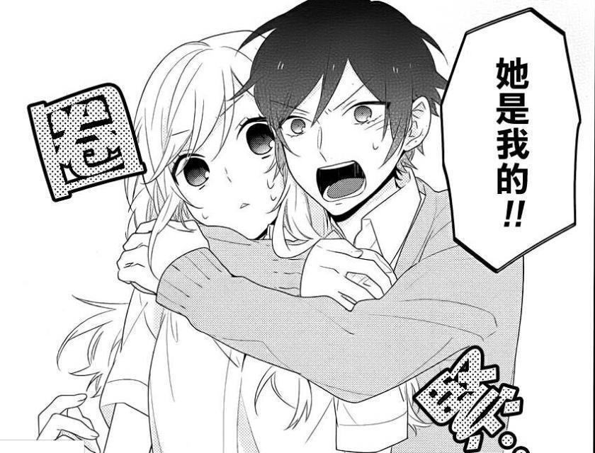 堀与宫村本月正式完结，网友：动画第二部还能有吗