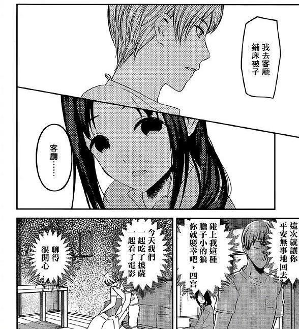 《堀与宫村》本垒打后，狗粮番不间断，这部恋爱动漫也要上本垒？