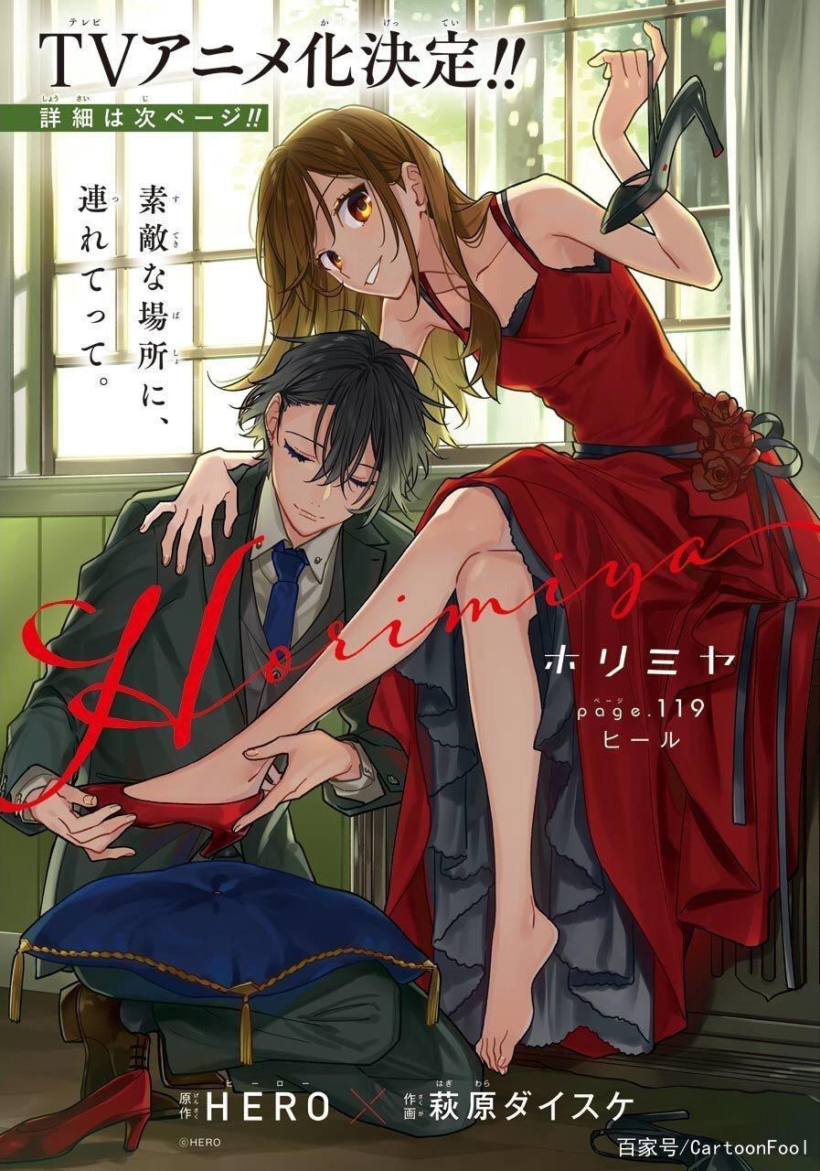 《堀与宫村》漫画下月迎来完结，十年了，总算要结婚发糖了吗？