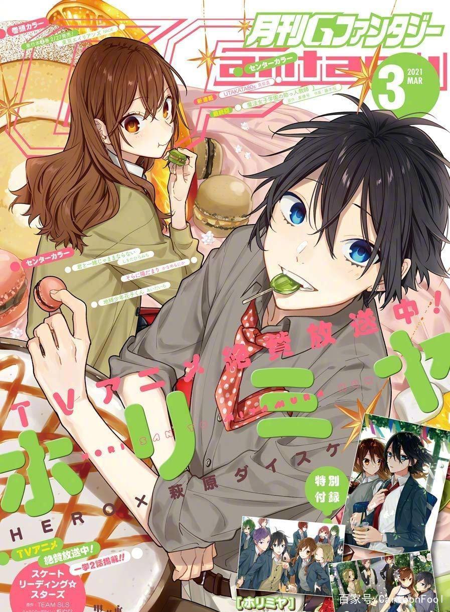 《堀与宫村》漫画下月迎来完结，十年了，总算要结婚发糖了吗？