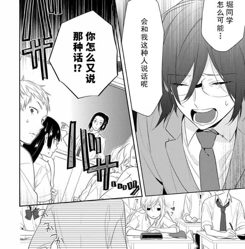 《堀与宫村》：堀为等待宫村的内心活动被删减，是优化还是魔改？