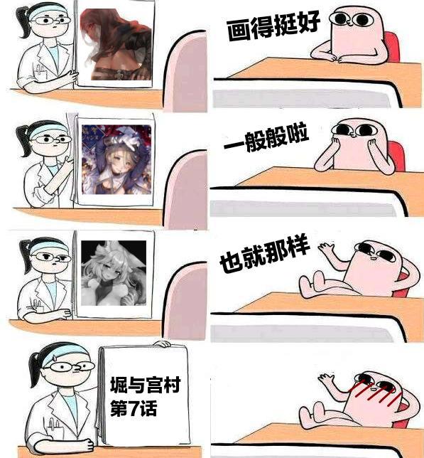 《堀与宫村》上本垒剧情遭网友争议，这一口狗粮直接变干粮