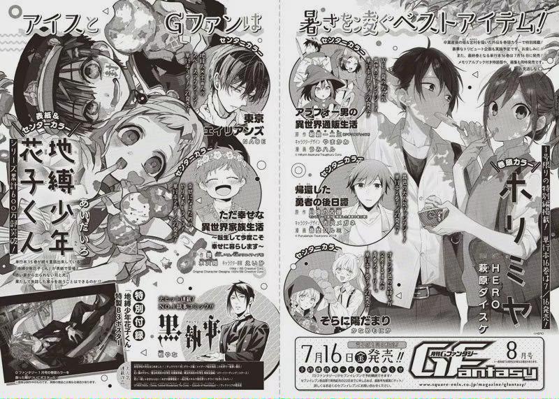 堀与宫村下月将出番外篇，直球式爱情到底有多让人喜欢