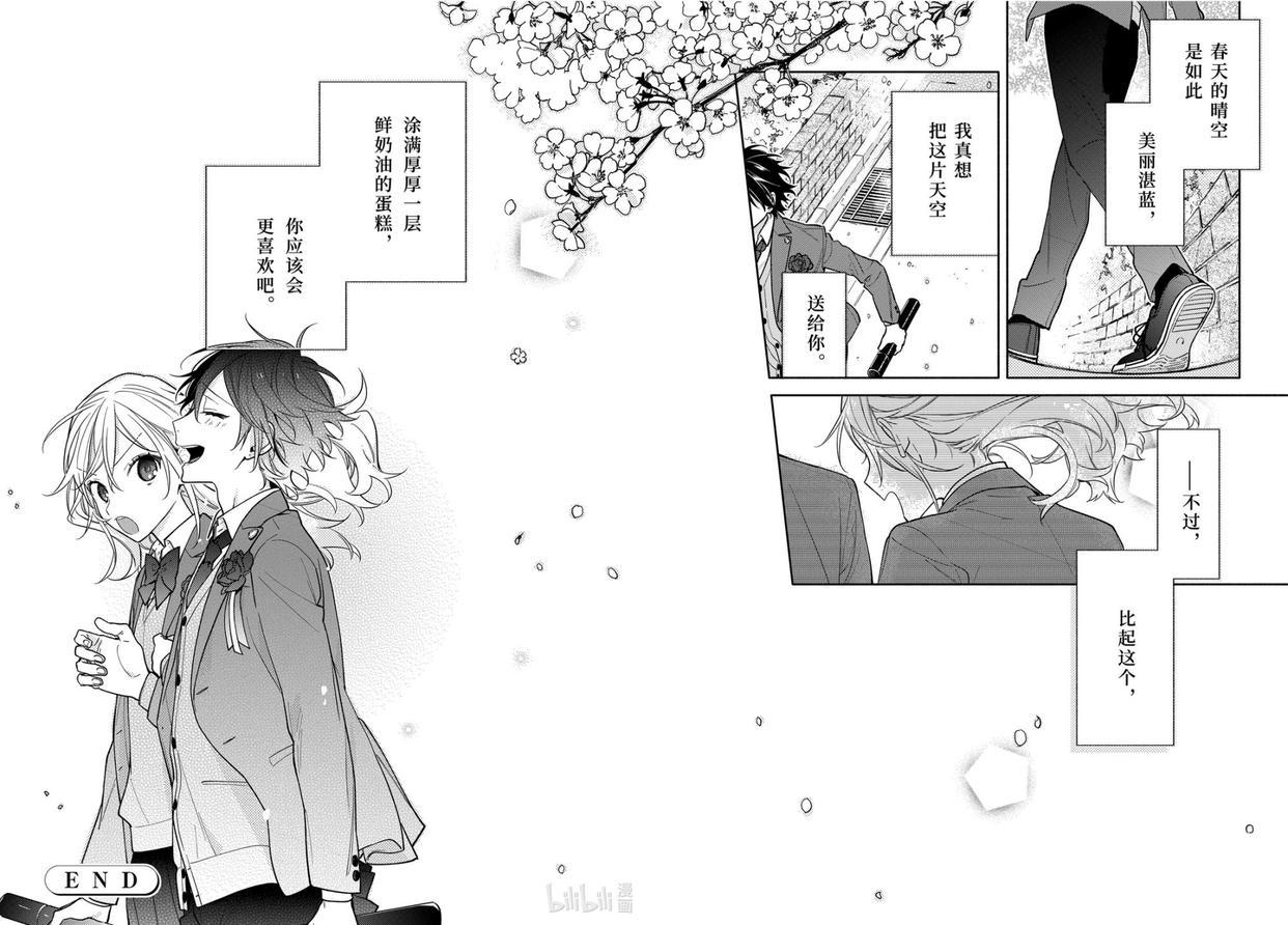「堀与宫村」完结撒花动画最后一集做到了神还原