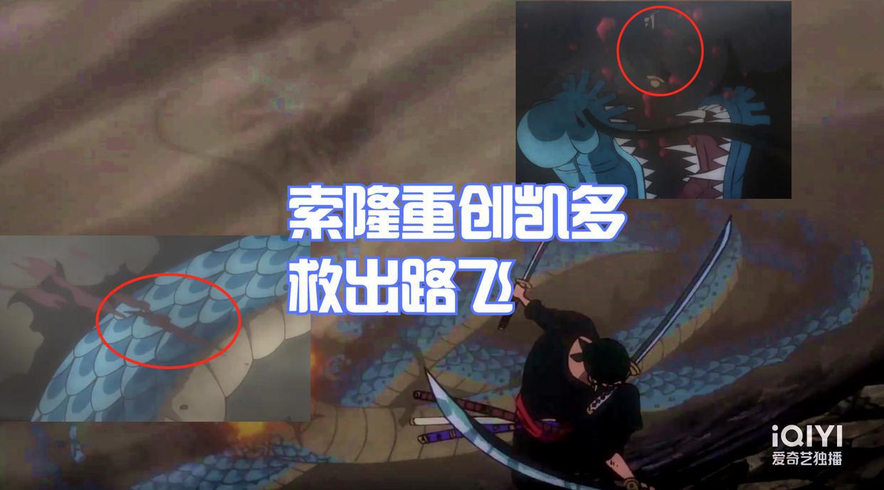 海贼王1018集：3个看点！CP0阴谋曝光，凯多的人兽形态登场