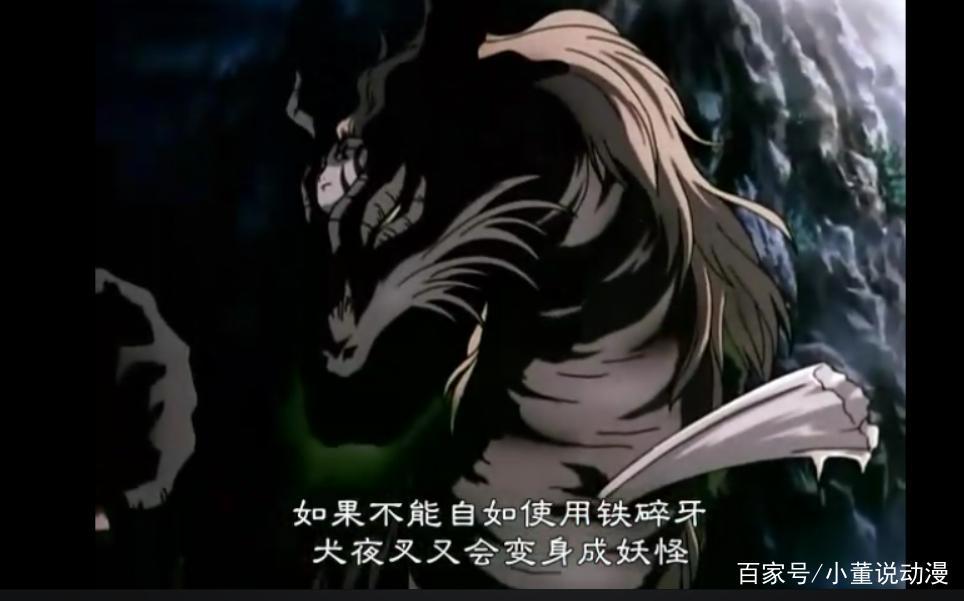 犬夜叉:龙骨精的战力究竟如何？