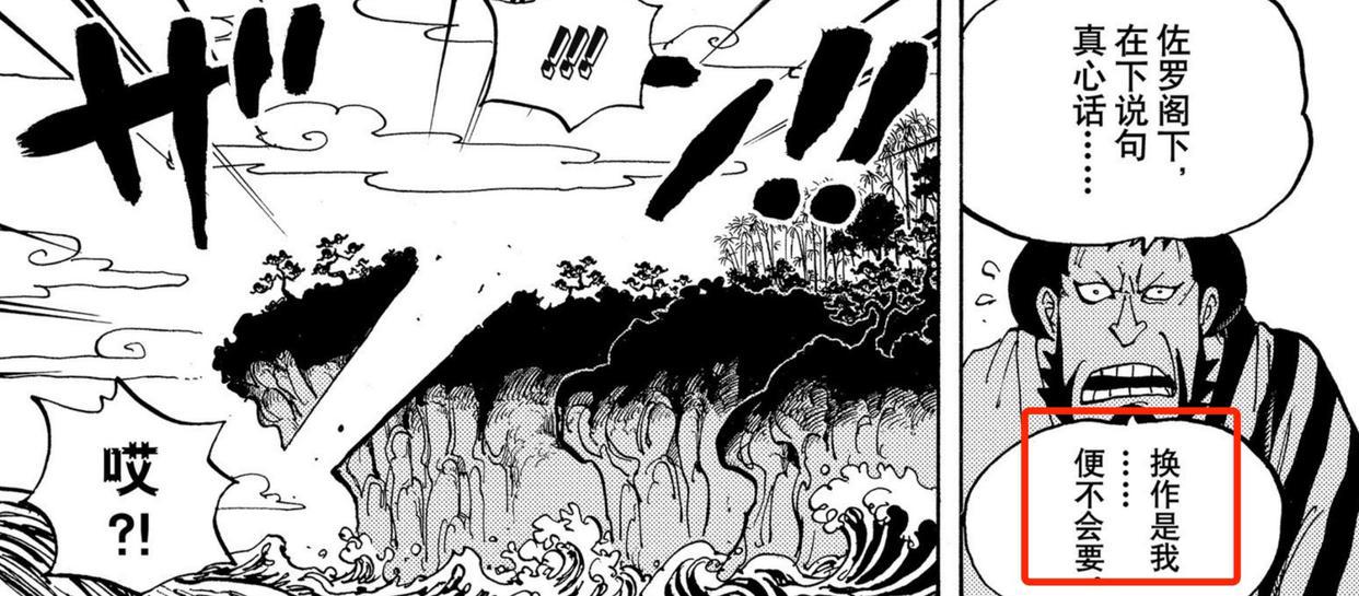 海贼王997话深度分析：索隆跟路飞一起斩杀凯多