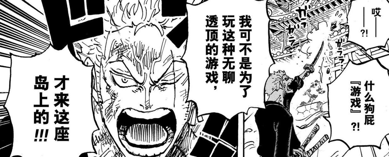 海贼王997话深度分析：索隆跟路飞一起斩杀凯多