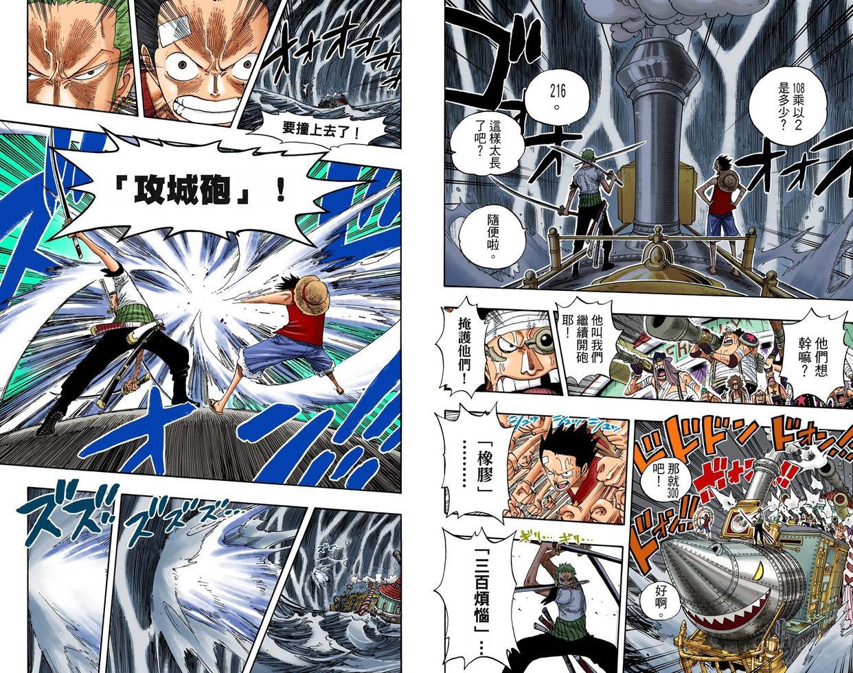 海贼王997话深度分析：索隆跟路飞一起斩杀凯多