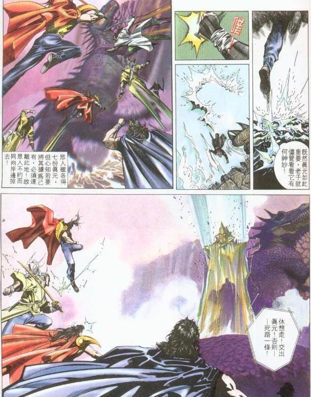 风云，麒麟臂如同至宝，为什么水神老祖的手臂却被人视为无物？