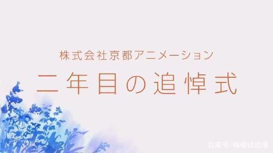 还记得两年前的今天吗？京都纵火案发生，京阿尼浴火成长