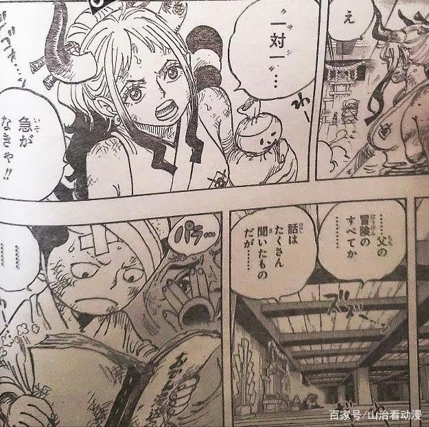 海贼王1012话：索隆对战两位四皇，断了30根骨头，山治帮忙包扎