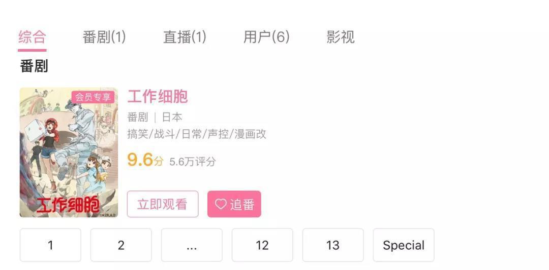 B站9.6分，这部被人民日报点赞表扬的科普动画为什么值得孩子看？