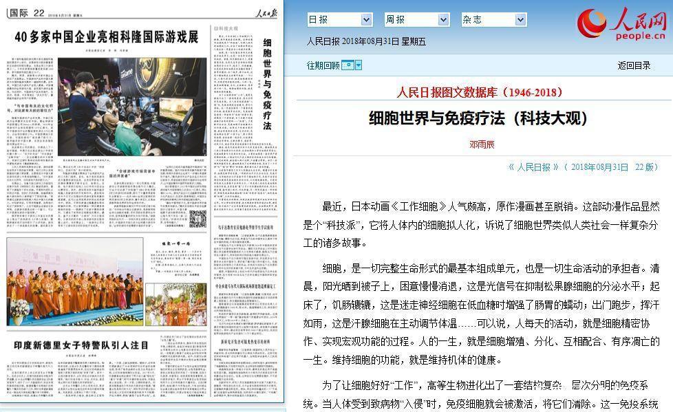 B站9.6分，这部被人民日报点赞表扬的科普动画为什么值得孩子看？