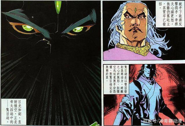 浅谈《风云》中怀空为什么能够重创实力高他百倍的帝释天？