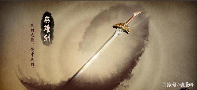 盘点《风云》漫画中出现的50多把知名或不知名的武器你喜欢哪把