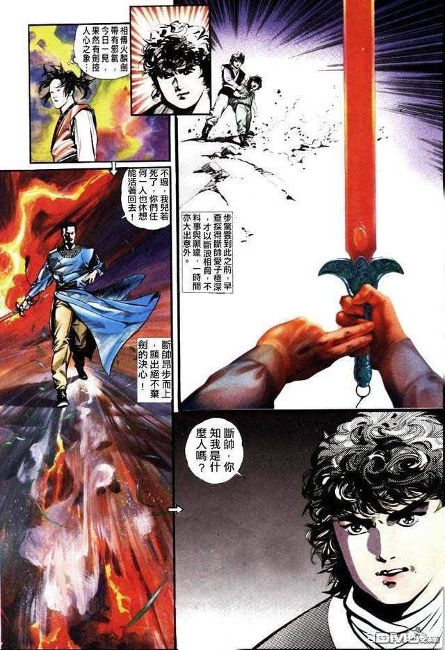 盘点《风云》漫画中出现的50多把知名或不知名的武器你喜欢哪把