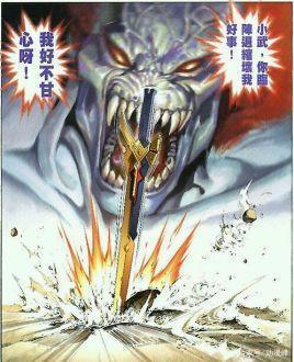 盘点《风云》漫画中出现的50多把知名或不知名的武器你喜欢哪把