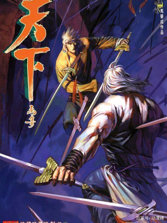 盘点《风云》漫画中出现的50多把知名或不知名的武器你喜欢哪把