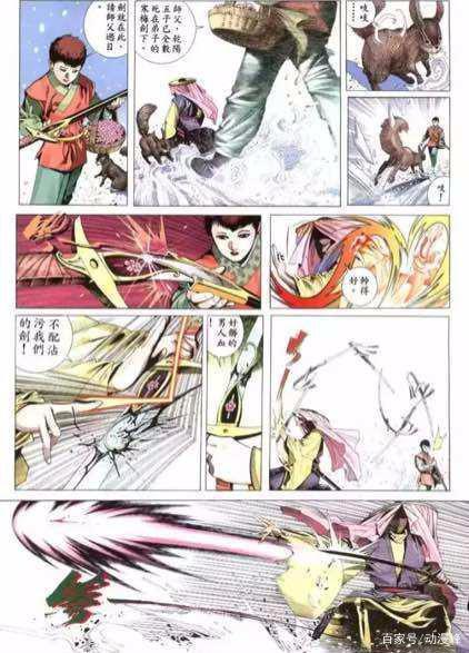 盘点《风云》漫画中出现的50多把知名或不知名的武器你喜欢哪把