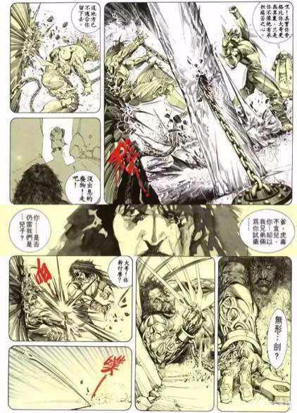 盘点《风云》漫画中出现的50多把知名或不知名的武器你喜欢哪把