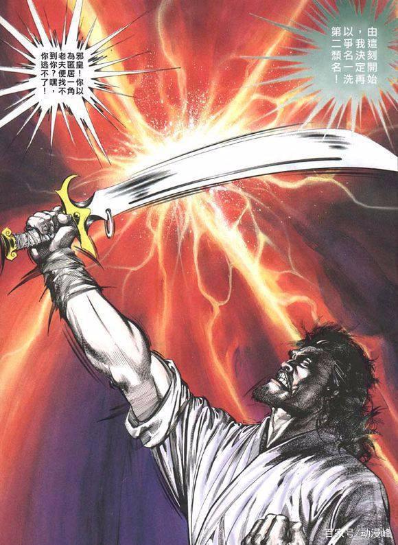 盘点《风云》漫画中出现的50多把知名或不知名的武器你喜欢哪把