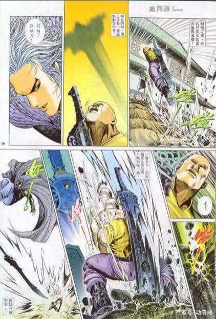 盘点《风云》漫画中出现的50多把知名或不知名的武器你喜欢哪把