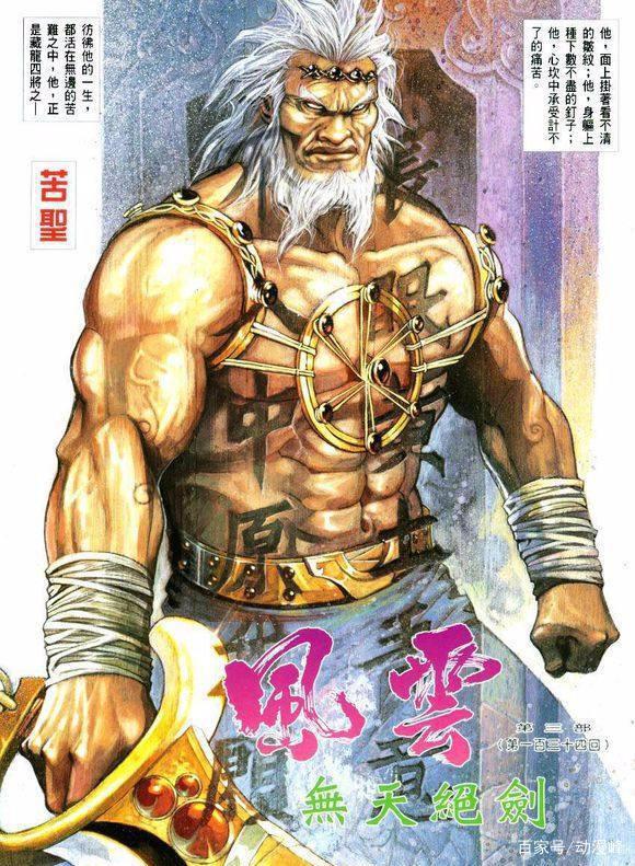 盘点《风云》漫画中出现的50多把知名或不知名的武器你喜欢哪把