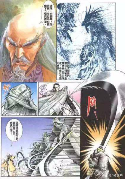 盘点《风云》漫画中出现的50多把知名或不知名的武器你喜欢哪把