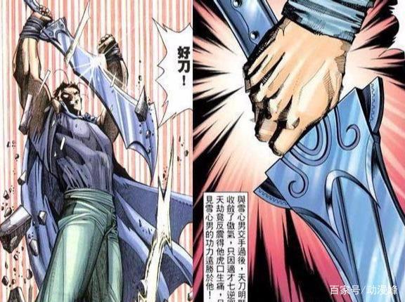 盘点《风云》漫画中出现的50多把知名或不知名的武器你喜欢哪把