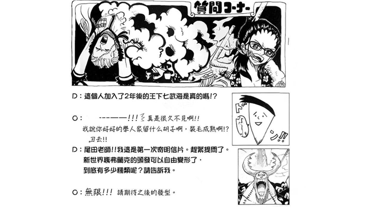 航海王：拳头能打出X形状伤痕吗？解析动漫里路飞的伤是何人所为