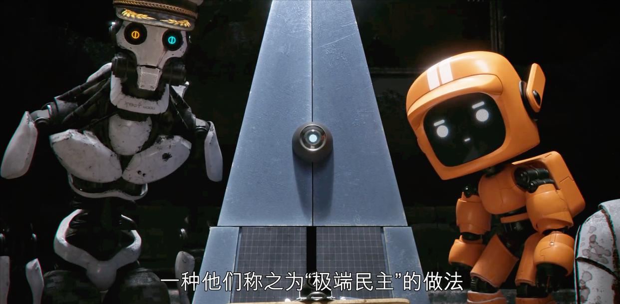 《爱死机3》第一集：三个机器人对人类末日生存策略的探究