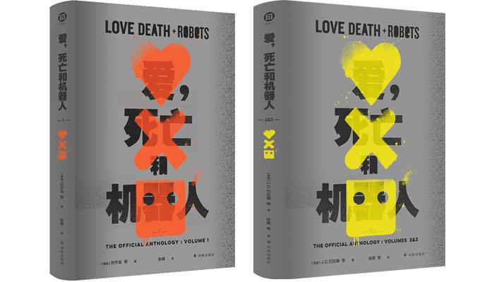 《爱，死亡和机器人》剧集口碑爆棚，其实原著小说更丰富精彩