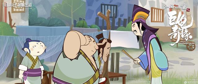 《江海渔童之巨龟奇缘》小故事折叠江海文化