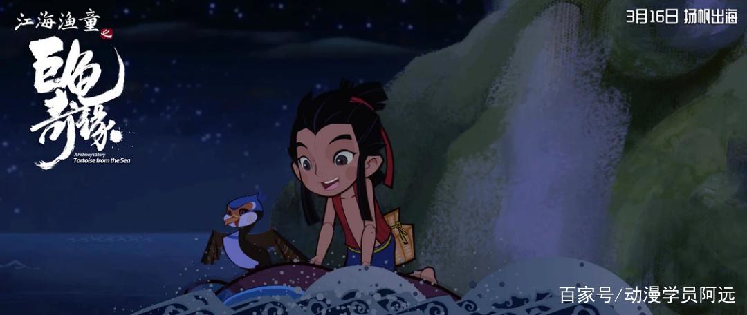 江海渔童之巨龟奇缘：为什么“纸”做的小人，能自由地穿梭于大海
