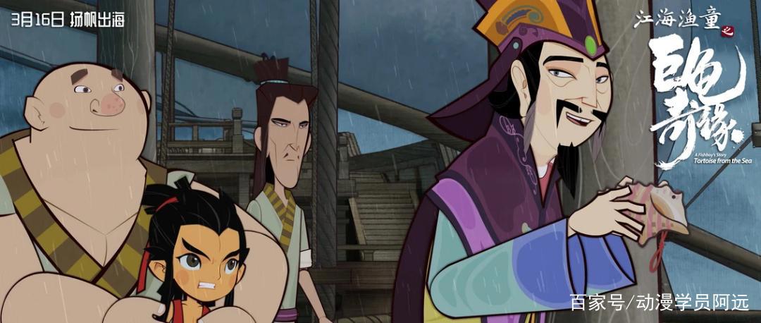 江海渔童之巨龟奇缘：为什么“纸”做的小人，能自由地穿梭于大海
