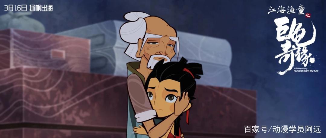 江海渔童之巨龟奇缘：为什么“纸”做的小人，能自由地穿梭于大海